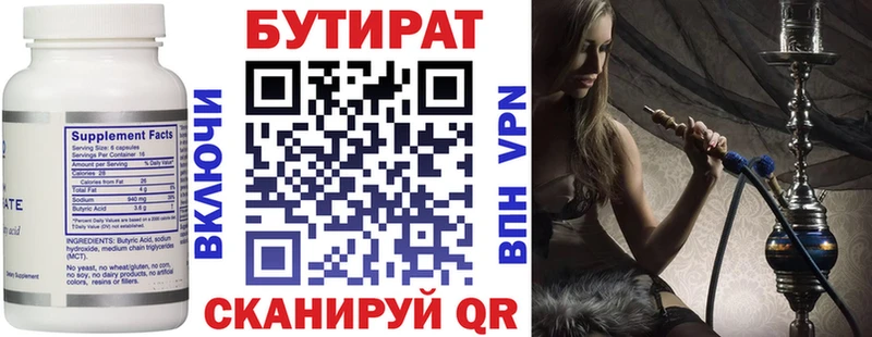Купить  Короча  Бутират оксибутират 