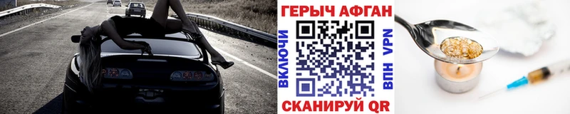Купить закладки  Короча  Героин афганец 