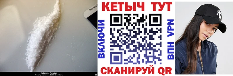 КЕТАМИН ketamine  Купить где  Короча 