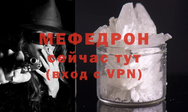 меф VHQ Ельня