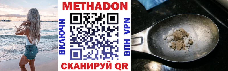 Купить закладки  Короча  МЕТАДОН VHQ 